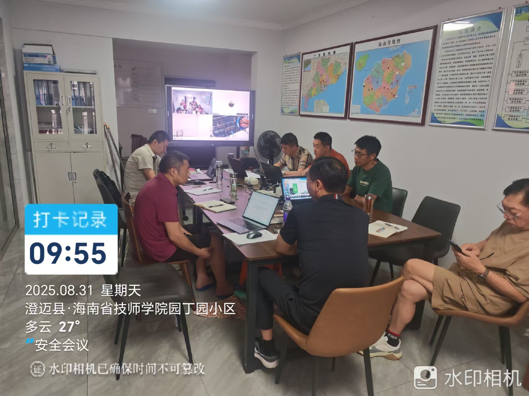 蔡总、徐总组织各驻点经理对海南项目关于国电投公司＂雷霆行动＂安全工作会议