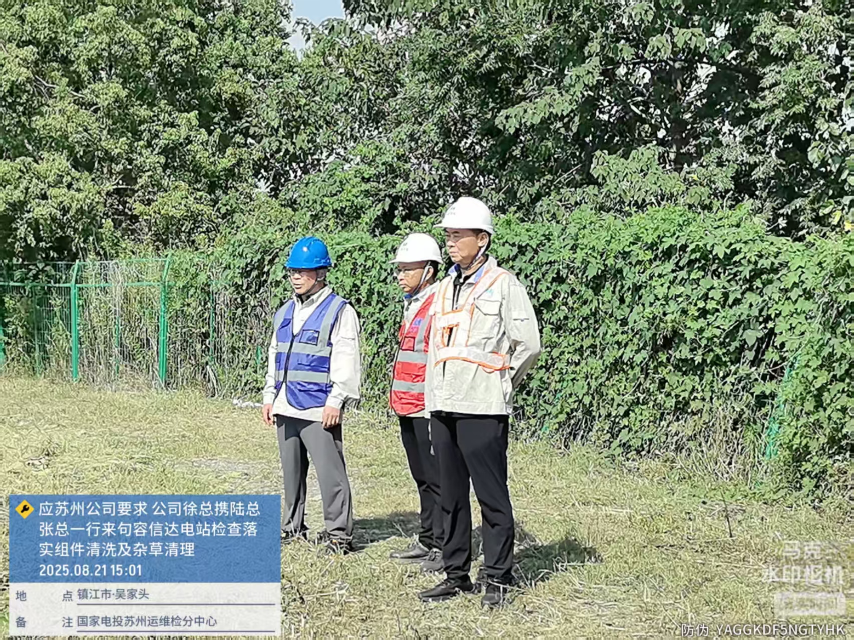 2025.8.21 徐总-陆总-张总-陆总.jpg