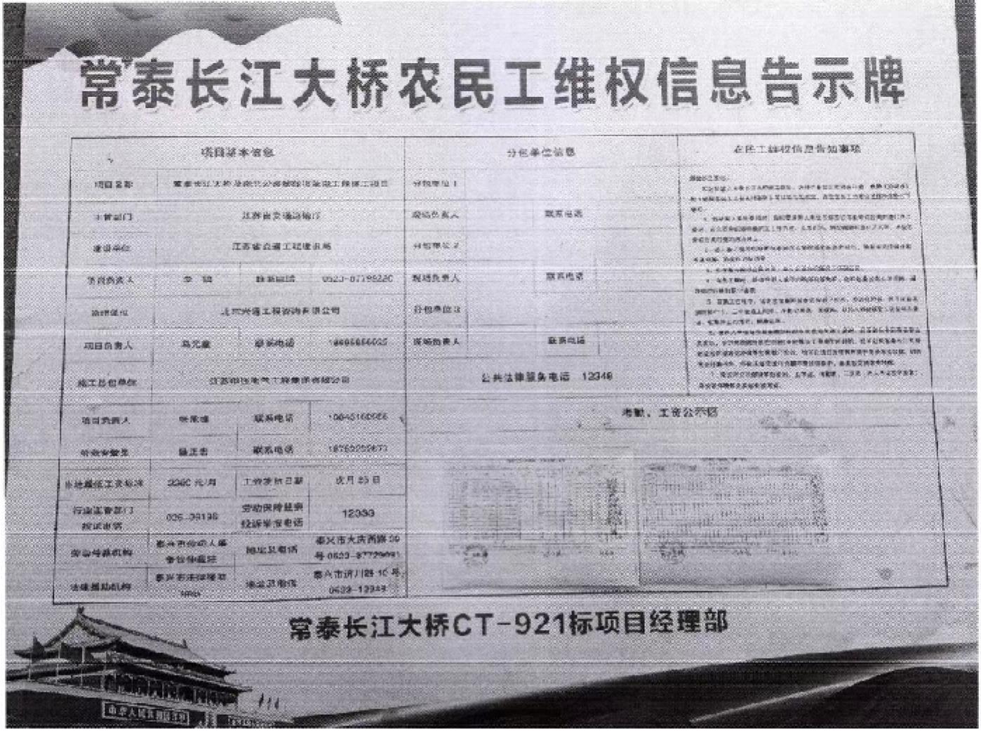 江苏中压电气工程集团有限公司关于无拖欠农民工工资的书面承诺函